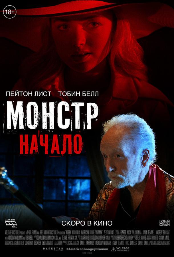 Фильм Монстр: Начало 2021 смотреть онлайн: драма и триллер